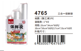 爱之佳三盒一保鲜袋