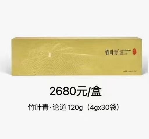 【竹叶青论道】120g 商品图0