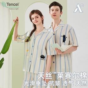 【现货直发】莱赛尔天丝棉情侣睡衣男凉感春夏薄款短袖睡衣男情侣家居服套装
