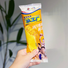 伊利冰工厂(蜜桃)