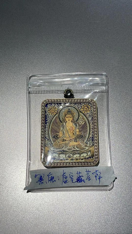 黑唐《虚空藏菩萨》唐卡佛牌 商品图0