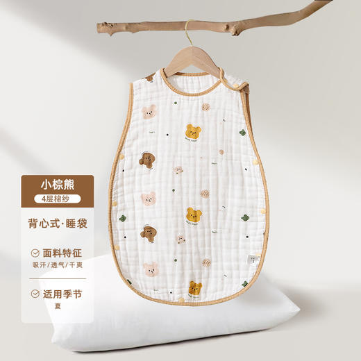 【防风护肚 纯棉呵护】婴儿纱布无袖睡袋纯棉夏季薄款宝宝背心新生儿童防踢被子 商品图5