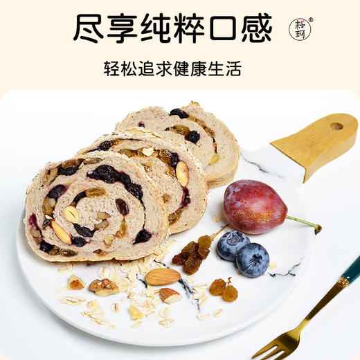 西梅黑麦大列巴 500g【广东省内满98元包邮】【任意2份列巴包邮】（每周三，周五，周日现做发货，广东省内次日到达） 商品图7