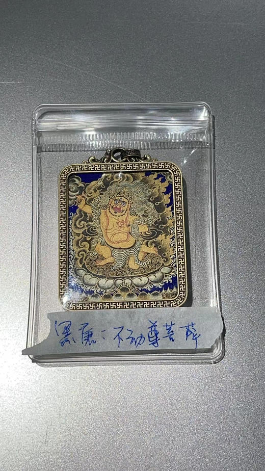 黑唐《不动尊菩萨》唐卡佛牌 商品图0