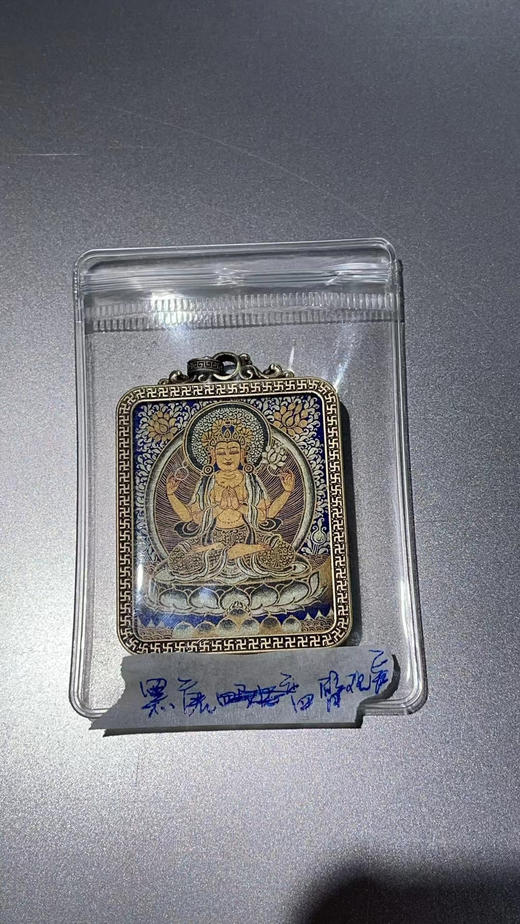 黑唐《四臂观音》唐卡佛牌 商品图0