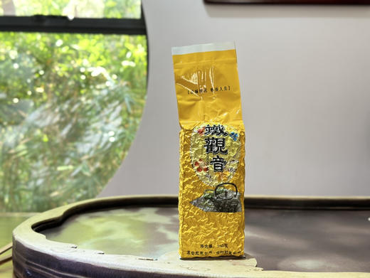 清香乌龙茶｜聚茗缘【韵香铁观音】正秋韵香，清香扑鼻，汤感甘醇，韵味馨长。净含量250g*1包 商品图0