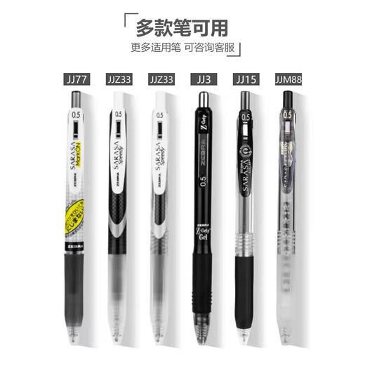 日本zebra斑马JF-0.5按动中性笔替芯黑色1支 速干考试水笔芯适用JJ15 商品图2