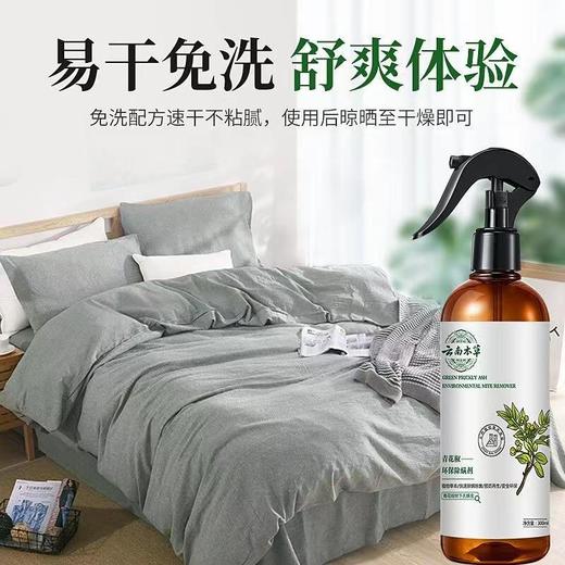 【现货直发】除螨喷雾家用杀虫青花椒除菌克星床上杀菌免洗去螨虫神器祛除螨剂 商品图1