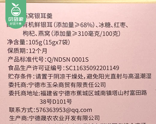 【叼健康】【快递发货】一朵燕燕窝银耳羹组合礼袋（冻干）/1份（105g*3盒）生产日期：25年7月 商品图3