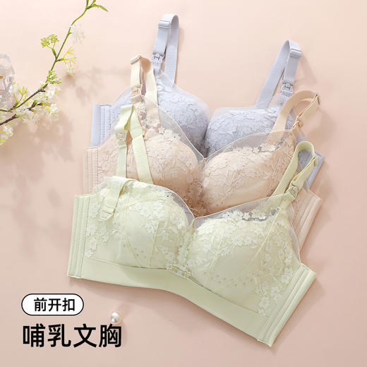 【孕哺两穿】熳洁儿 透气洞洞杯蕾丝哺乳文胸聚拢防下垂肩搭扣喂奶内衣24261801 商品图8