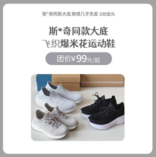 JUSTBOOM爆米花厚底袜套运动鞋JB2305001 商品图0