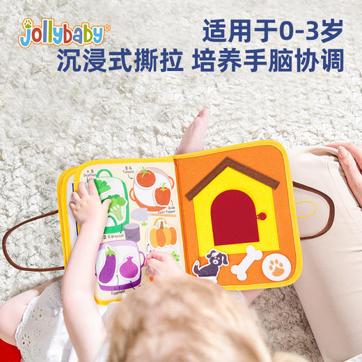 【多维度启蒙的婴儿手撕布书】jollybaby撕不烂魔术贴撕撕书 沉浸式撕拉 培养手脑协调 体验粘贴乐趣 商品图1