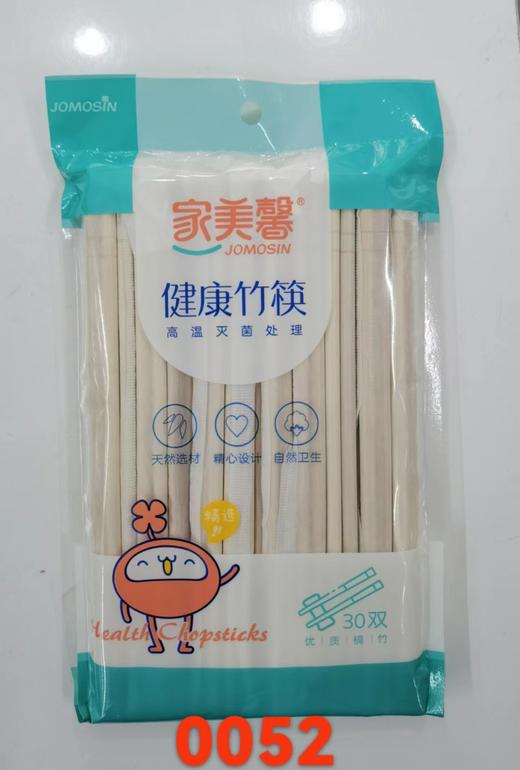家美馨一次性筷子 30双/袋 商品图0