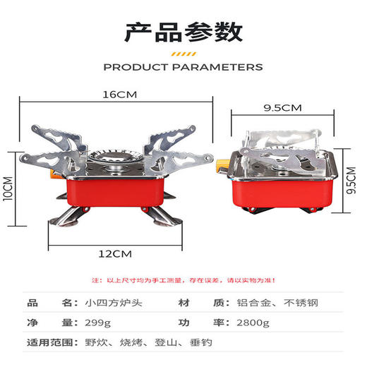 【莲花炉+包装袋】户外迷你小方炉便携式折叠野营莲花瓦斯燃气小四方炉卡式炉头/个 商品图1
