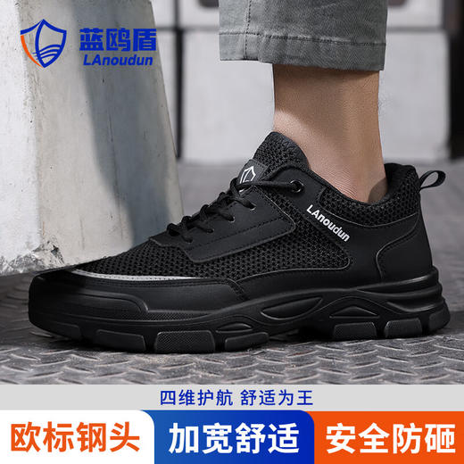蓝鸥盾新品夏季款劳保鞋防砸防刺安全鞋钢包头耐磨实心底工作鞋 商品图2