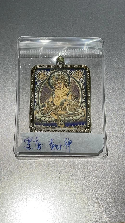 黑唐《黄财神2》唐卡佛牌 商品图1