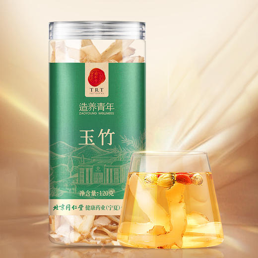 【正宗同仁堂品牌】北京同仁堂 玉竹120克 新鲜干制玉竹切片 湖南原产玉竹 养生茶SY 商品图1