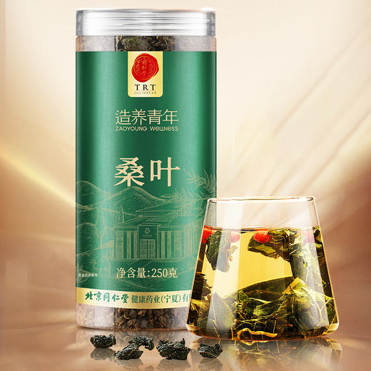 【正宗同仁堂品牌】北京同仁堂 桑叶-250克 茶汤清透 口感纯正SY 商品图1