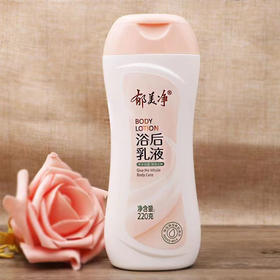 【19.9元/瓶】郁美净浴后乳液220g（1005356）