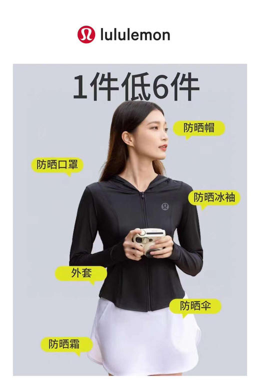 lulu2024新款女士瑜伽原纱防晒衣户外防紫外线空调开衫！ 商品图6