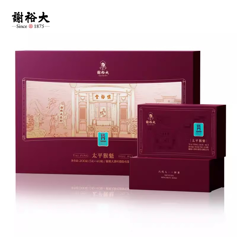 谢裕大太平猴魁铭门3000系列200g