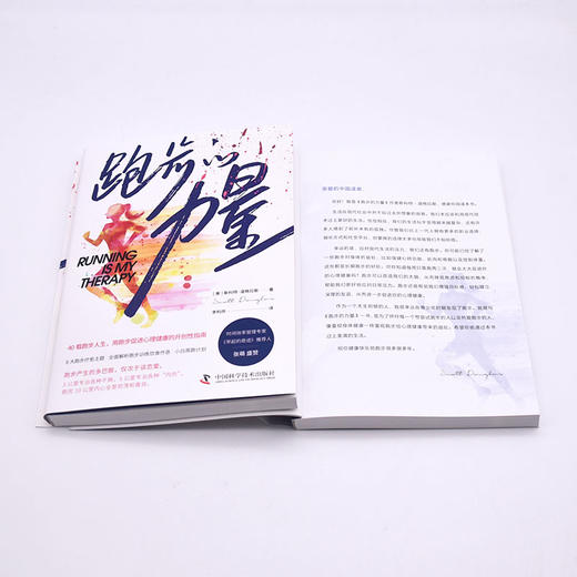 《跑步的力量》 商品图4