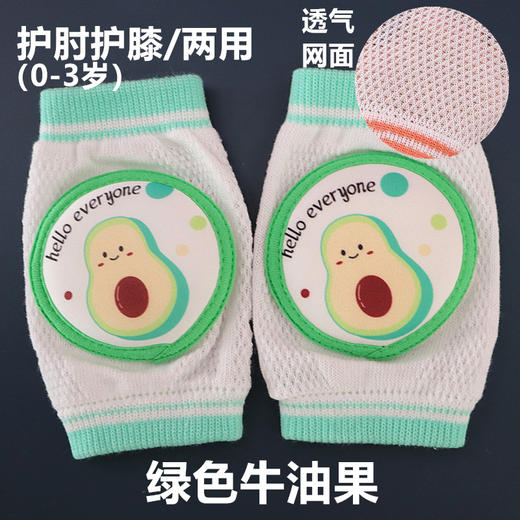 【婴儿学步爬行防撞护膝】儿童护膝盖宝宝爬行学步婴幼儿防摔走路夏季薄款护肘套小孩学走路 商品图13