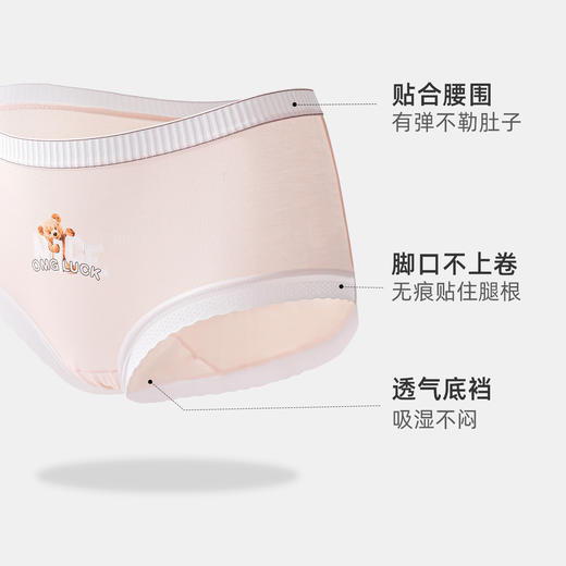 【4条装】熳洁儿莫代尔女士内裤柔软亲肤透气中腰内裤可爱印花无痕三角裤24262108 商品图6