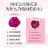 【女生专属】玫瑰花冠茶平阴重瓣玫瑰养生茶盒装 商品缩略图2