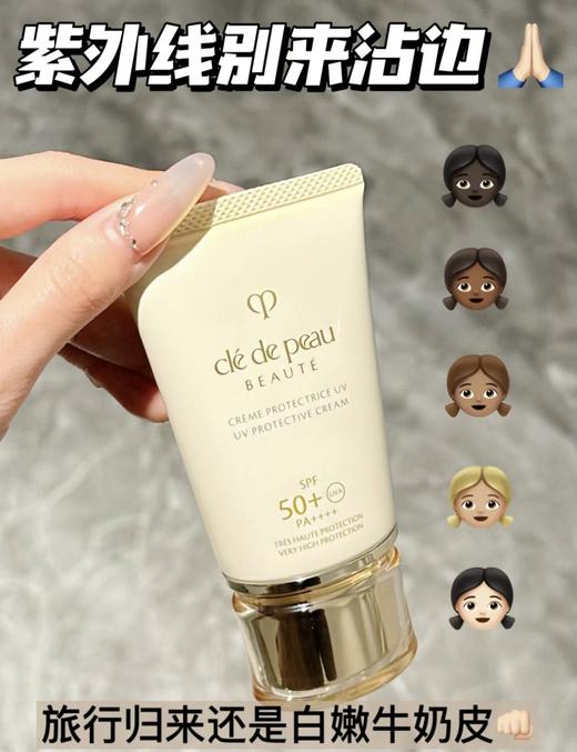 肌肤之钥 CPB防晒霜御龄养肤高倍防晒SPF50通勤必备最新款 商品图0