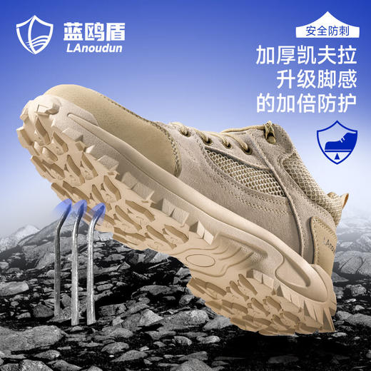 蓝鸥盾夏季透气劳保鞋防砸防刺安全鞋工作鞋 商品图2