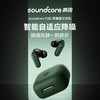 【热销】Soundcore声阔新品P30i蓝牙降噪耳机 A3959 商品缩略图7
