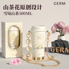 GERM山茶花保温杯咖啡杯500ml  AY 商品缩略图8