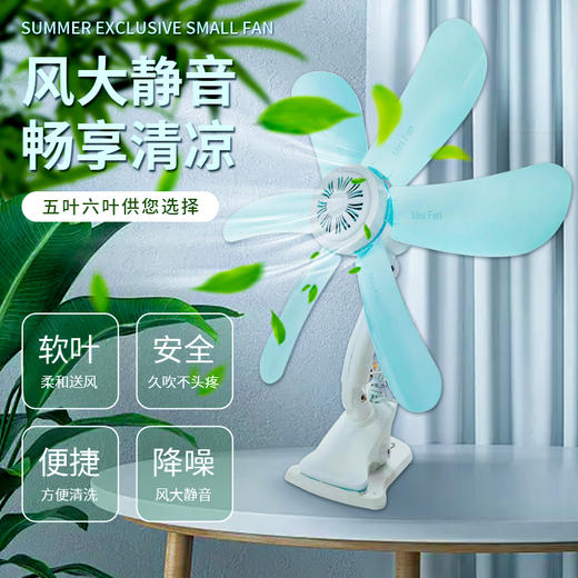 服装厂缝纫机平车节能小风扇多场景使用夹子款静音风扇防震动牢固 商品图0