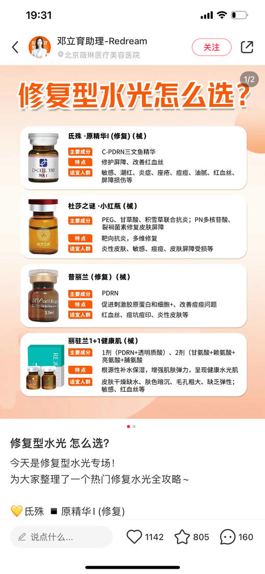 械字号 杜莎之谜小黑瓶小红瓶抗yan提亮肤色修复屏障水光微针 商品图8