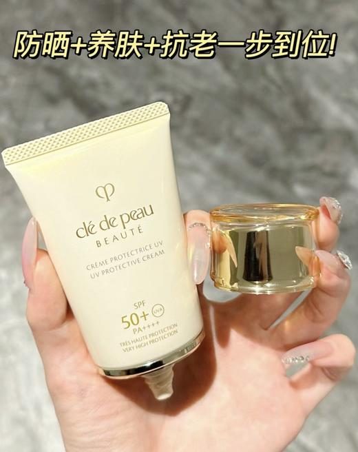 肌肤之钥 CPB防晒霜御龄养肤高倍防晒SPF50通勤必备最新款 商品图2