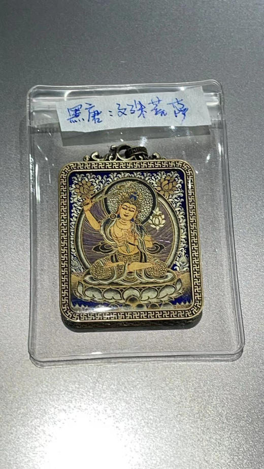 黑唐《文殊菩萨2》唐卡佛牌 商品图1