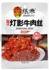 45g张飞五香味灯影牛肉丝 商品缩略图0