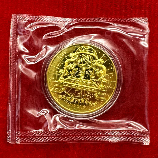 【沈阳造币】“龙”纪念章 浑仪回归96周年纪念章 商品图8