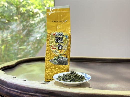 清香乌龙茶｜聚茗缘【韵香铁观音】正秋韵香，清香扑鼻，汤感甘醇，韵味馨长。净含量250g*1包 商品图1