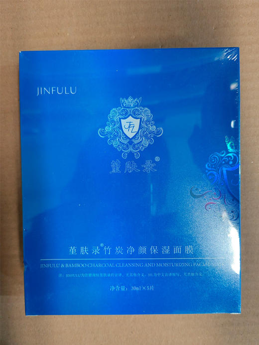 堇肤录黑膜(竹炭净颜修护面膜) 商品图4