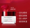 欧莱雅复颜黄醇精粹抗皱日霜 50ml 商品缩略图0