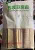 嫩丫 包浆豆腐串（长条）  20串*8包/件 商品缩略图0