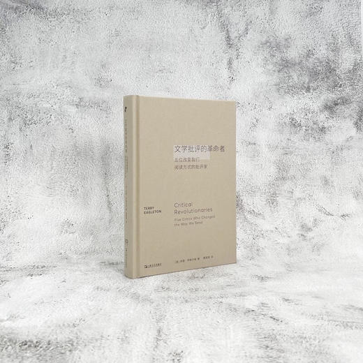 文学批评的革命者：五位改变我们阅读方式的批评家（T.S.艾略特、燕卜荪、雷蒙·威廉斯、F.R.利维斯、I.A.理查兹）（英）特里·伊格尔顿 著 商品图3