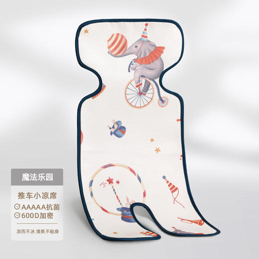 【只凉不冰！宝宝的“移动空调”】婴儿凉席推车遛娃神器宝宝餐椅春夏通用凉垫推车凉席竹席冰丝双面 商品图7