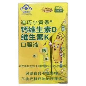 迪巧小黄条钙维生素D维生素K口服液330ml(15ml*22支)