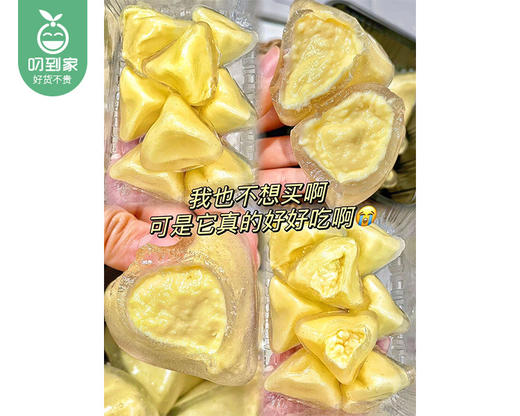 榴家阿婆猫山王榴莲冰粽糕点/1盒（56g*4粒）生产日期：4月19日左右 商品图4