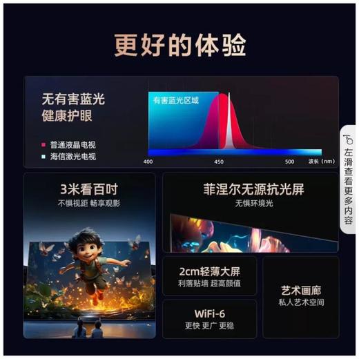 海信100L5K激光电视 商品图1