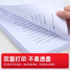 B5复印纸打印纸 80克 500张/包 商品缩略图1