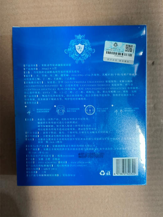 堇肤录黑膜(竹炭净颜修护面膜) 商品图5